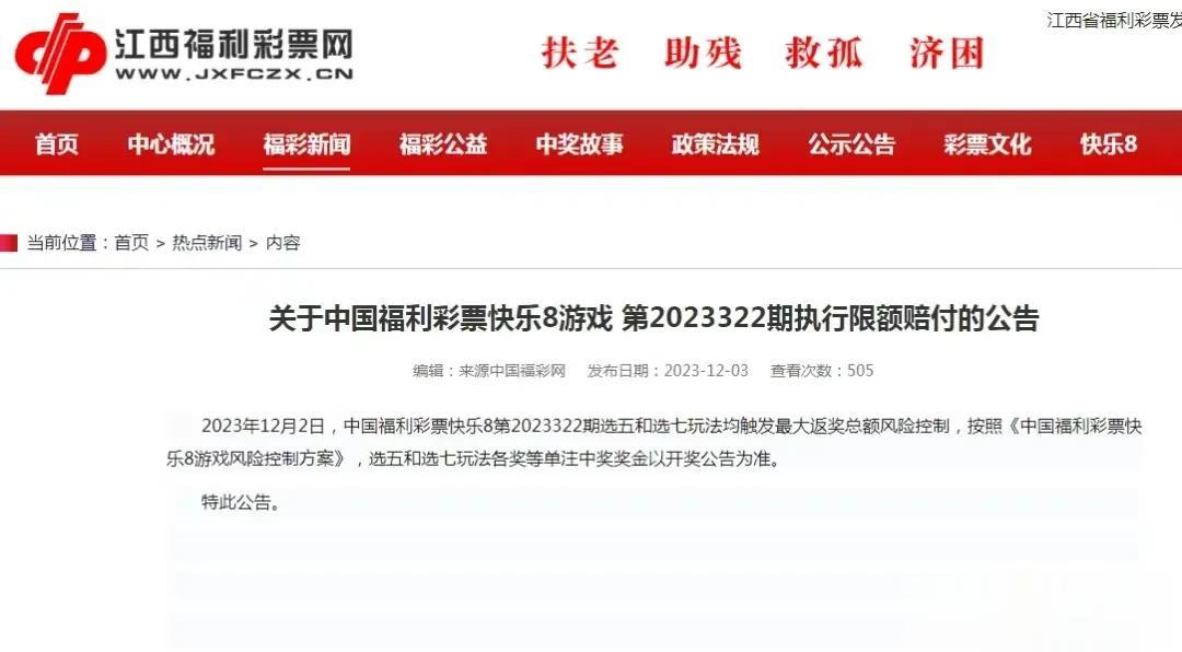 江西福彩中心可能会这样回应:第一，“快乐8”每期的开奖过程现场直播，有彩民代表监