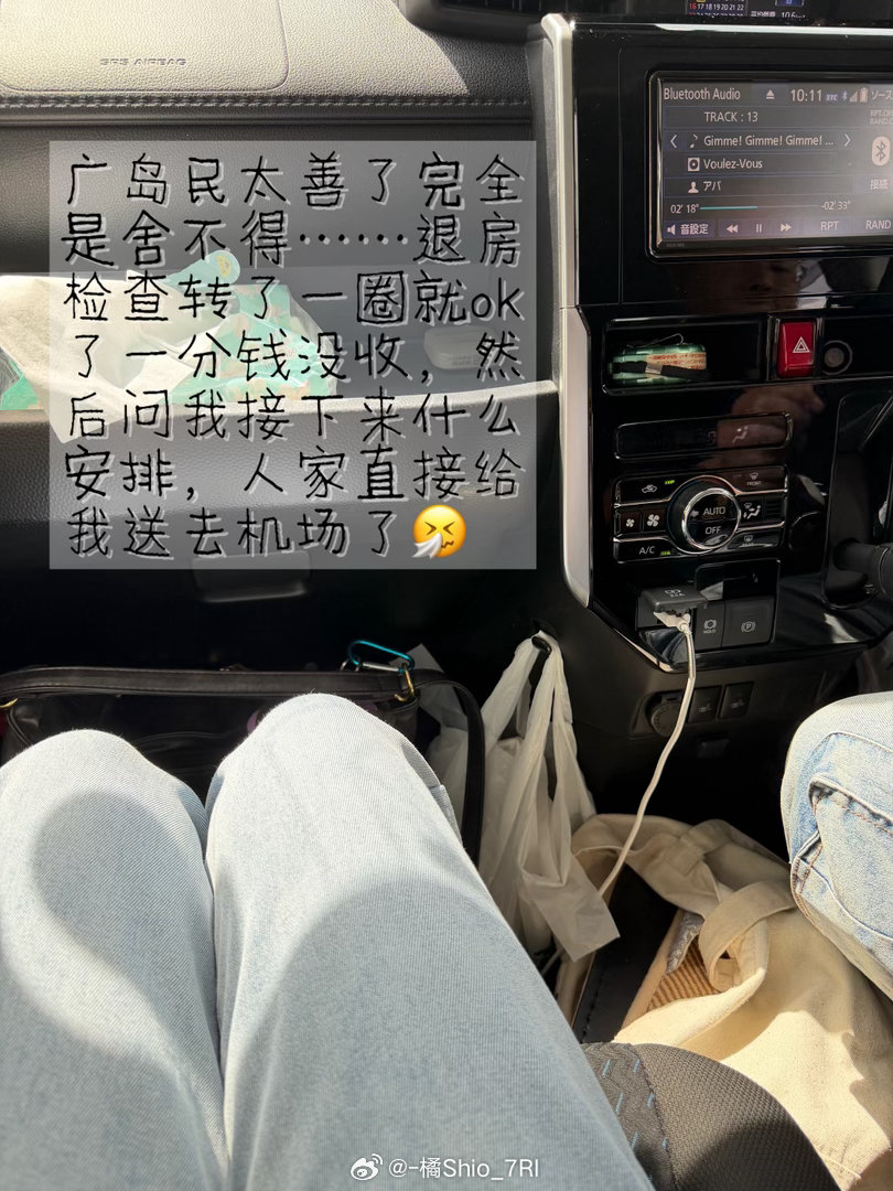 近期涛搬家的事多合一一下总而言之🇯🇵跟我水太合了，遇到的人都很好乡民也都很淳