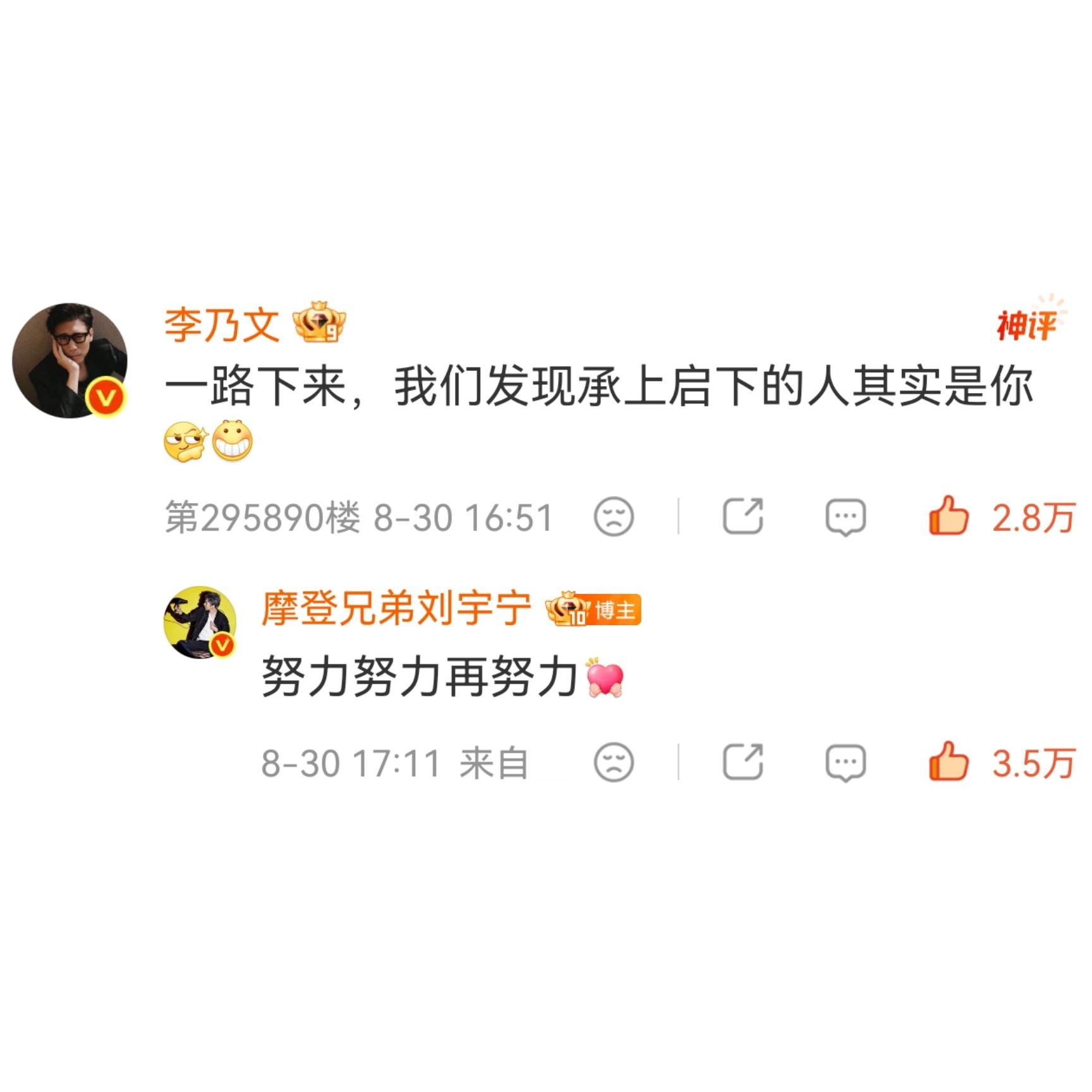 齐了~好温馨小地球的每一位都给宇宁最真诚的留言，宇宁都回复啦~🔺红雷哥：咱俩在