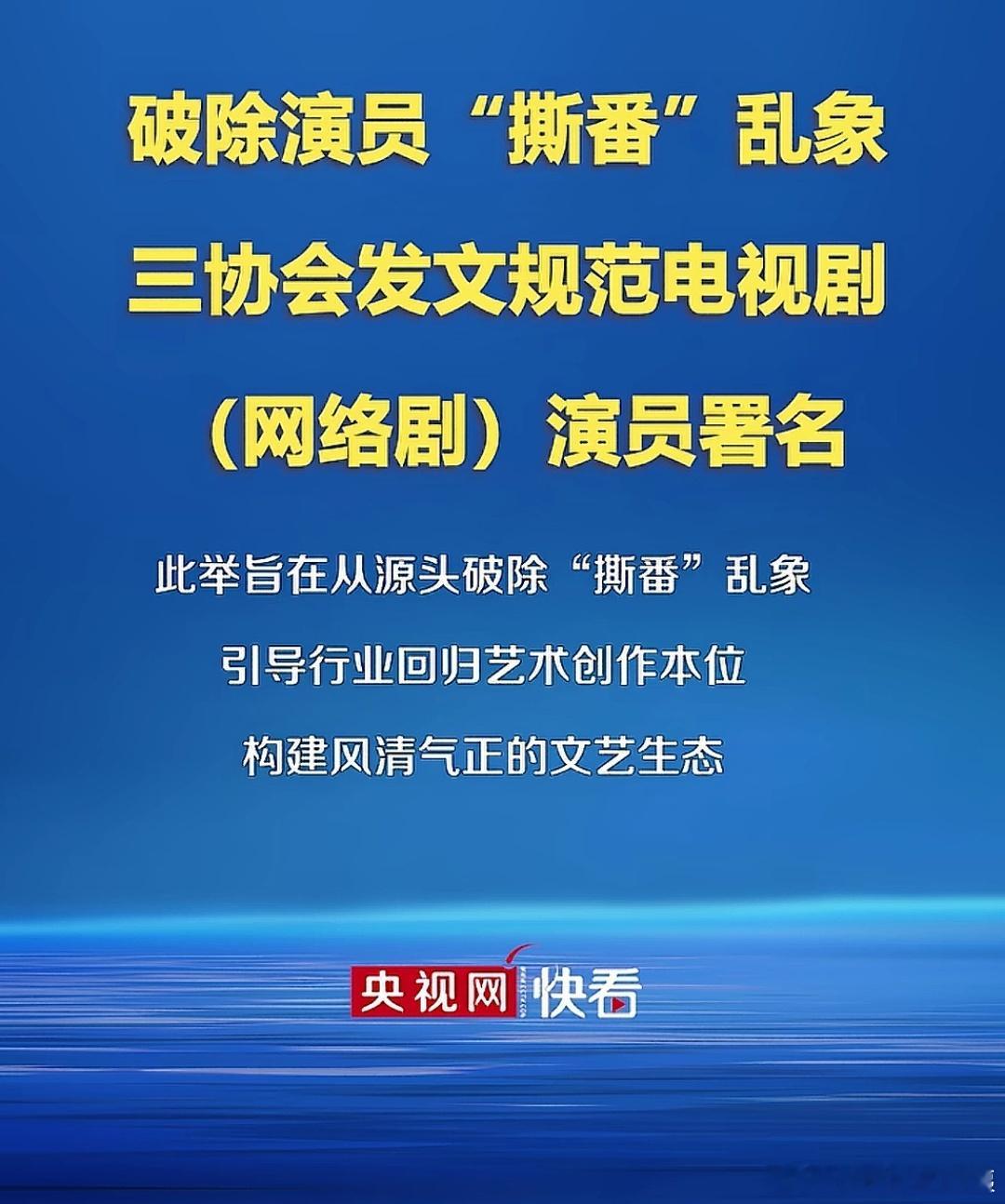 早该整治了。不只是撕番还有很多为了炒作故意使坏网暴的，人身攻击的……都该被严惩以