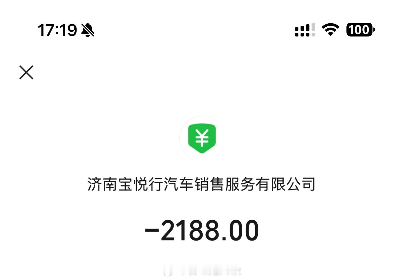 在宝马店给小踏板充了个保养套餐，说是极限情况下能保4次。回家就刷到了青岛宝马4S