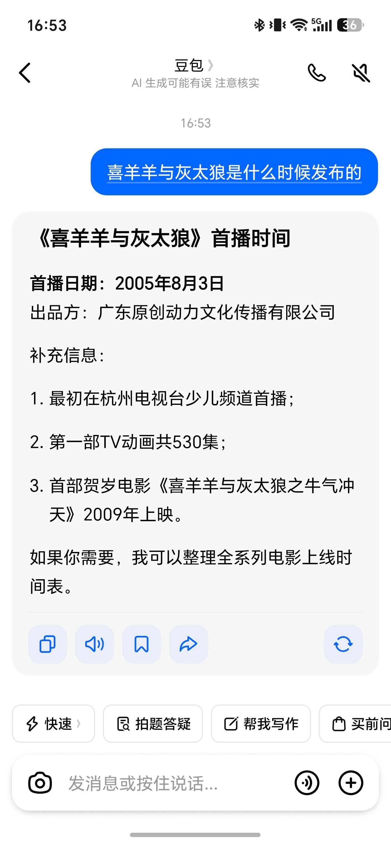 喜羊羊与灰太狼回应被指擦边喜羊羊擦边？别搞 实实在在我的童年来的和外来媳妇本地郎