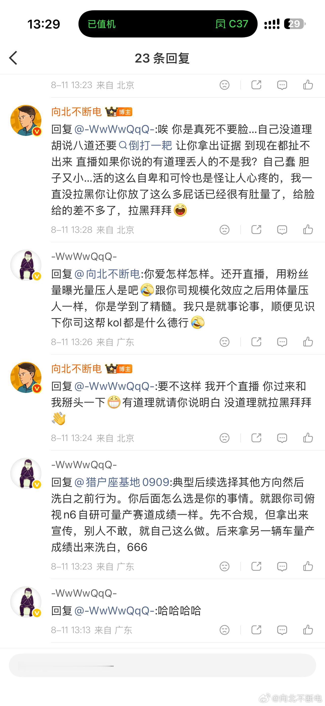 唉…微博这种人实在太多了，无法想象现实中会是什么样的人每天张口闭口就是造谣、诋毁