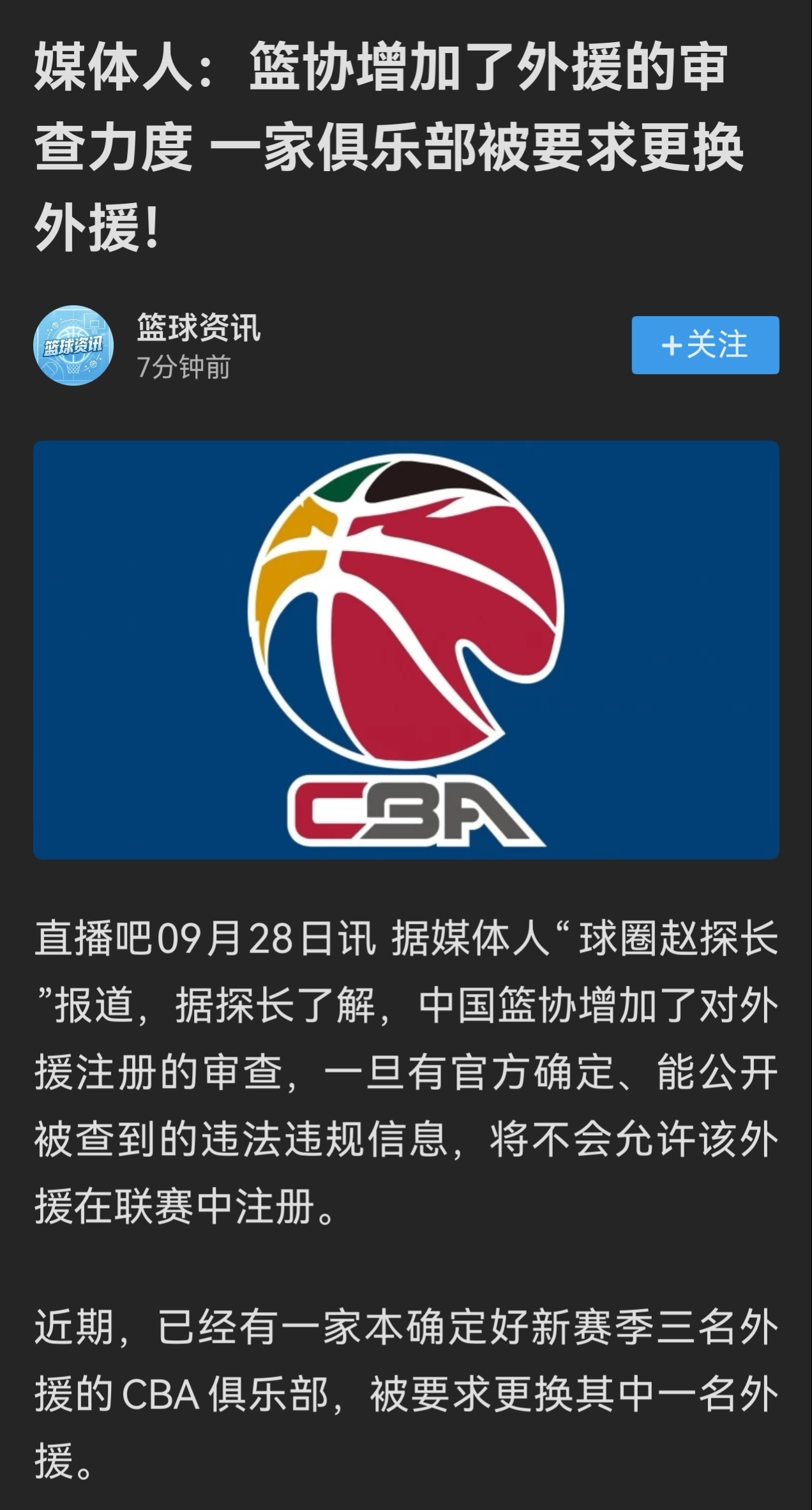 这就对咯，外援有必要审查。不然他们出问题最后都是联赛来背锅[允悲][允悲]cba