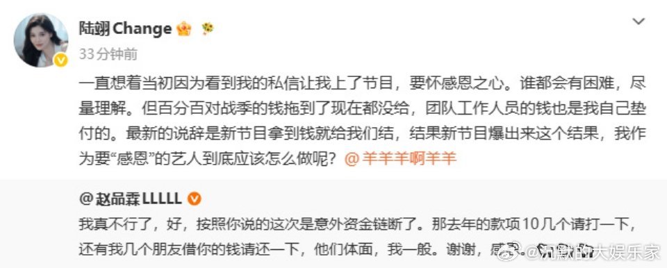 娄艺潇、蒋依依等七位艺人因综艺《开放营业中》导演欠薪跑路被迫“打黑工”，于202