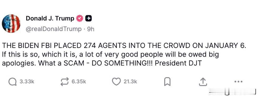 特朗普可能又忘记吃药了，发文称：“拜登政府的联邦调查局（FBI）在1月6日（国会