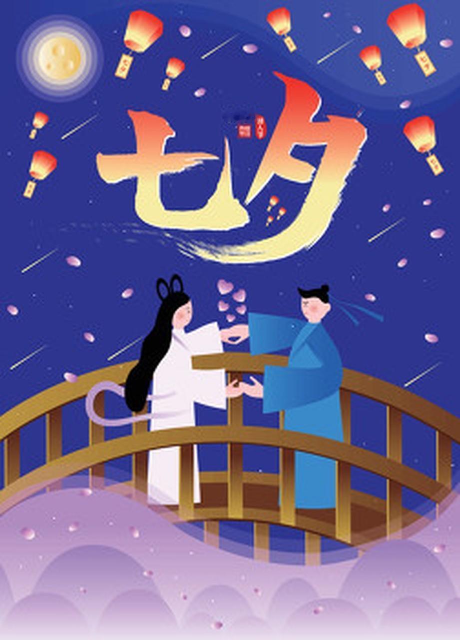 每日一诗，请欣赏                 
            七夕