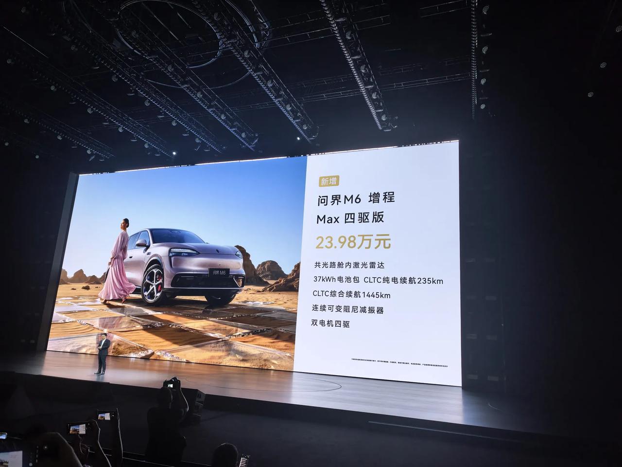 问界M6新增车型来了  ​​​