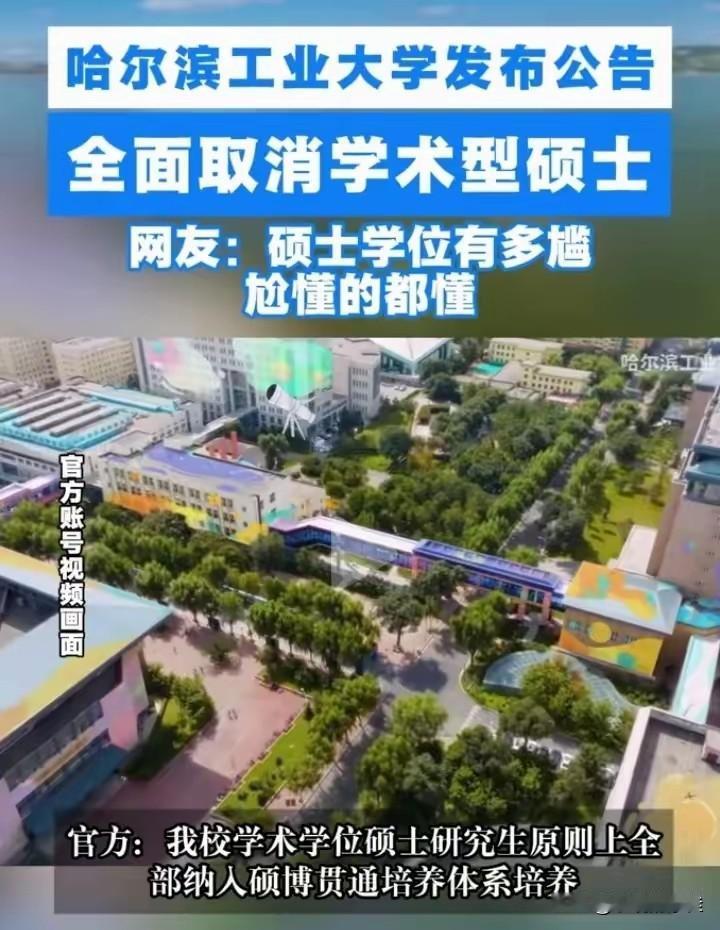 研究生教育

实在不行你就退圈吧！

主要是我实在看不下去了，研究生教育都搞成这