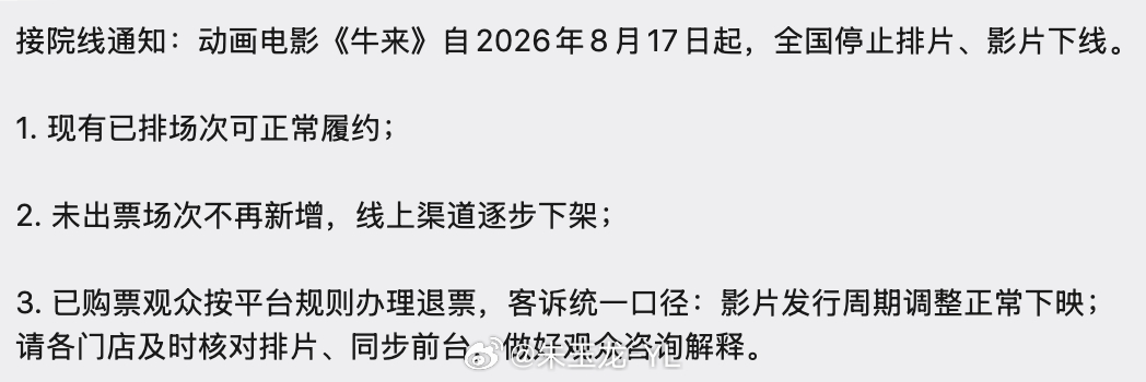 《牛来》票房突破200万大关，这上面都看不下去了我们让子弹飞一会，估计这个事也是