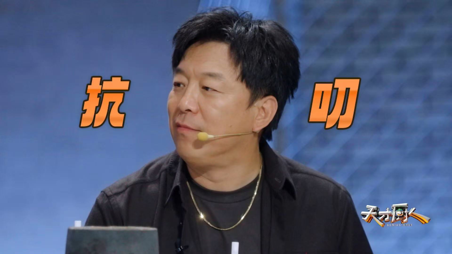 黄渤介绍青岛下酒菜马頔聊北京下酒菜天才厨人 黄渤还科普了火山飘雪、裸体黄瓜这类趣