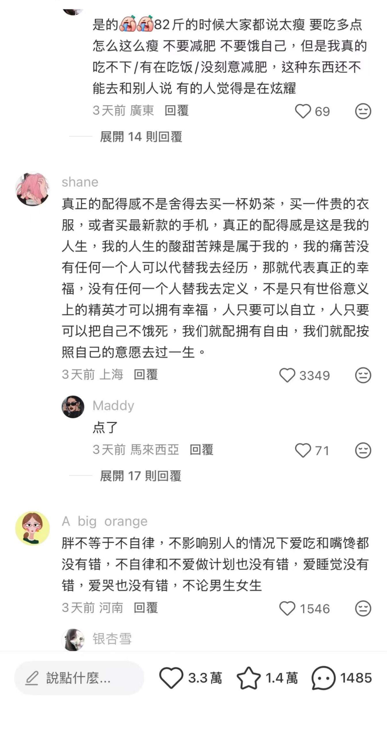 必吃榜，一定要摒弃的旧观念 ​​​