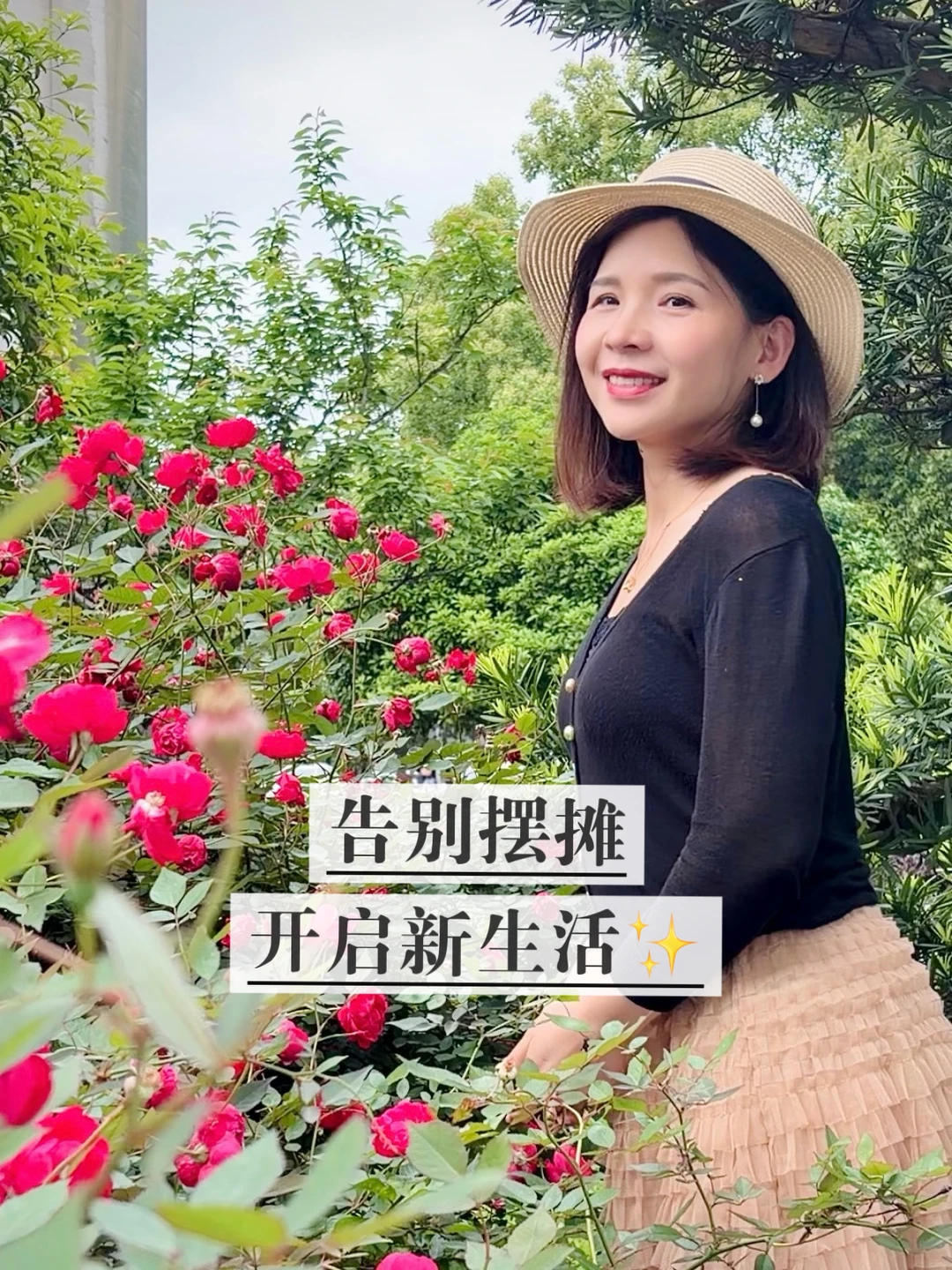 摆摊的故事告一段落｜换一种方式，继续热爱
