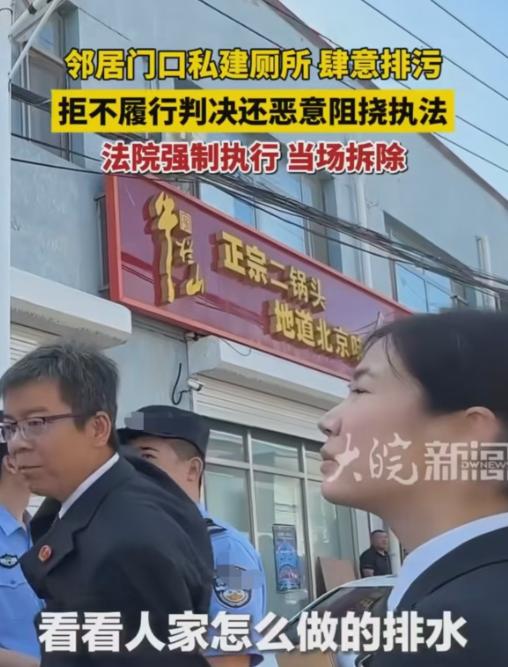 没见过这么尿性的！6月21日环球网报道，北京房山，大妈觉得在家上厕所又费水又费电