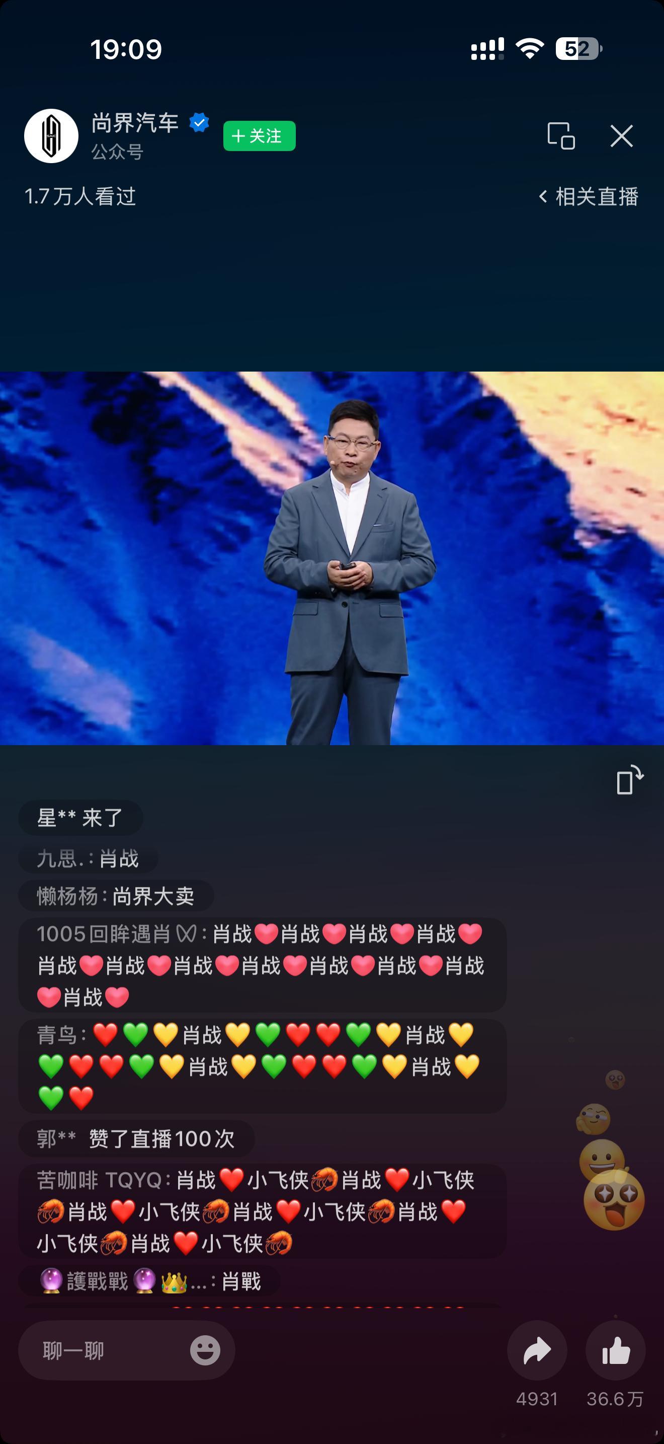 车企使用流量明星当做代言人好像打开了潘多拉魔盒 发布会的弹幕和评论都是在摇旗呐喊