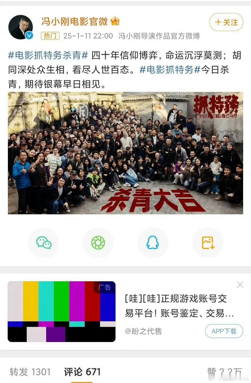 电影抓特务杀青 电影《抓特务》已经杀青，胡歌和雷佳音谁才是一番？ 