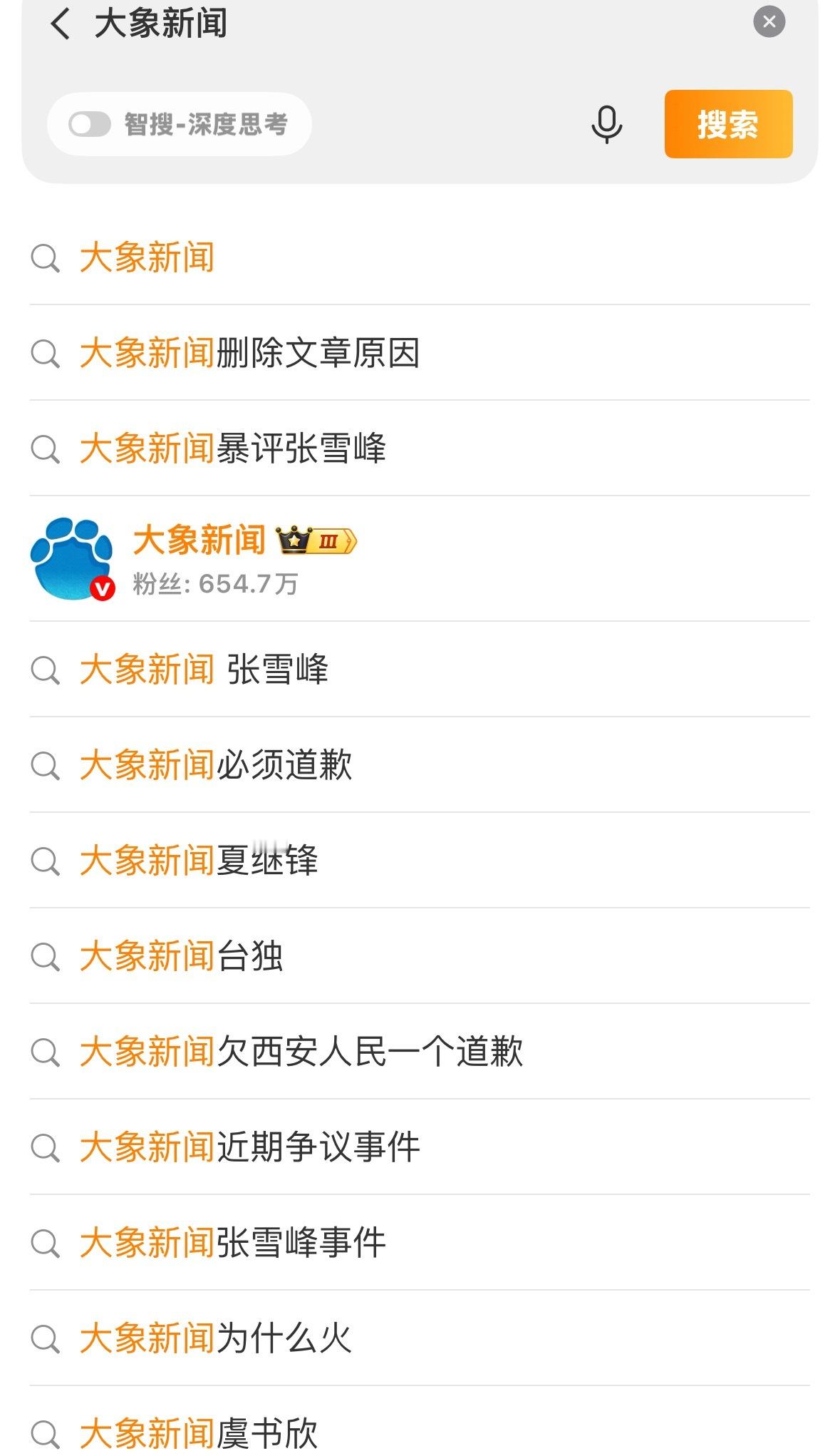 大象新闻咋这样啊[嘘]虞书欣沉默难掩公众问号 ​​​