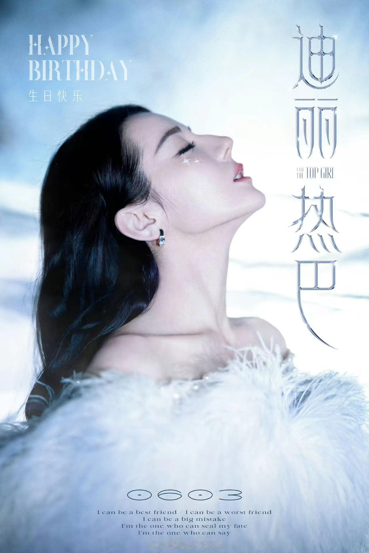 #法越馨给迪丽热巴庆生##法越馨给迪丽热巴拍的生日大片#法越馨给迪丽热巴拍的生日