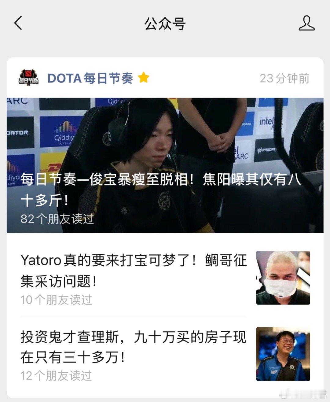 兄弟们，今日早起 dota2  拉屎读物来啦！大家记得点赞呀 