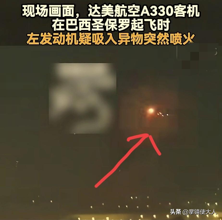 美国一架A330客机，飞到1371米时发动机爆炸了，这个时候飞机是满油状态，10