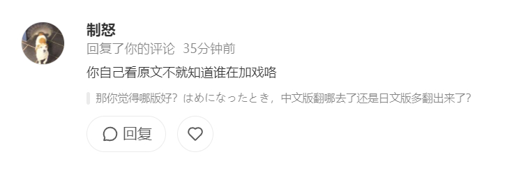 挺逗的，有人说日语版百年孤独翻译啰嗦，我说是日语多翻了还是汉语少翻了，不能看字多