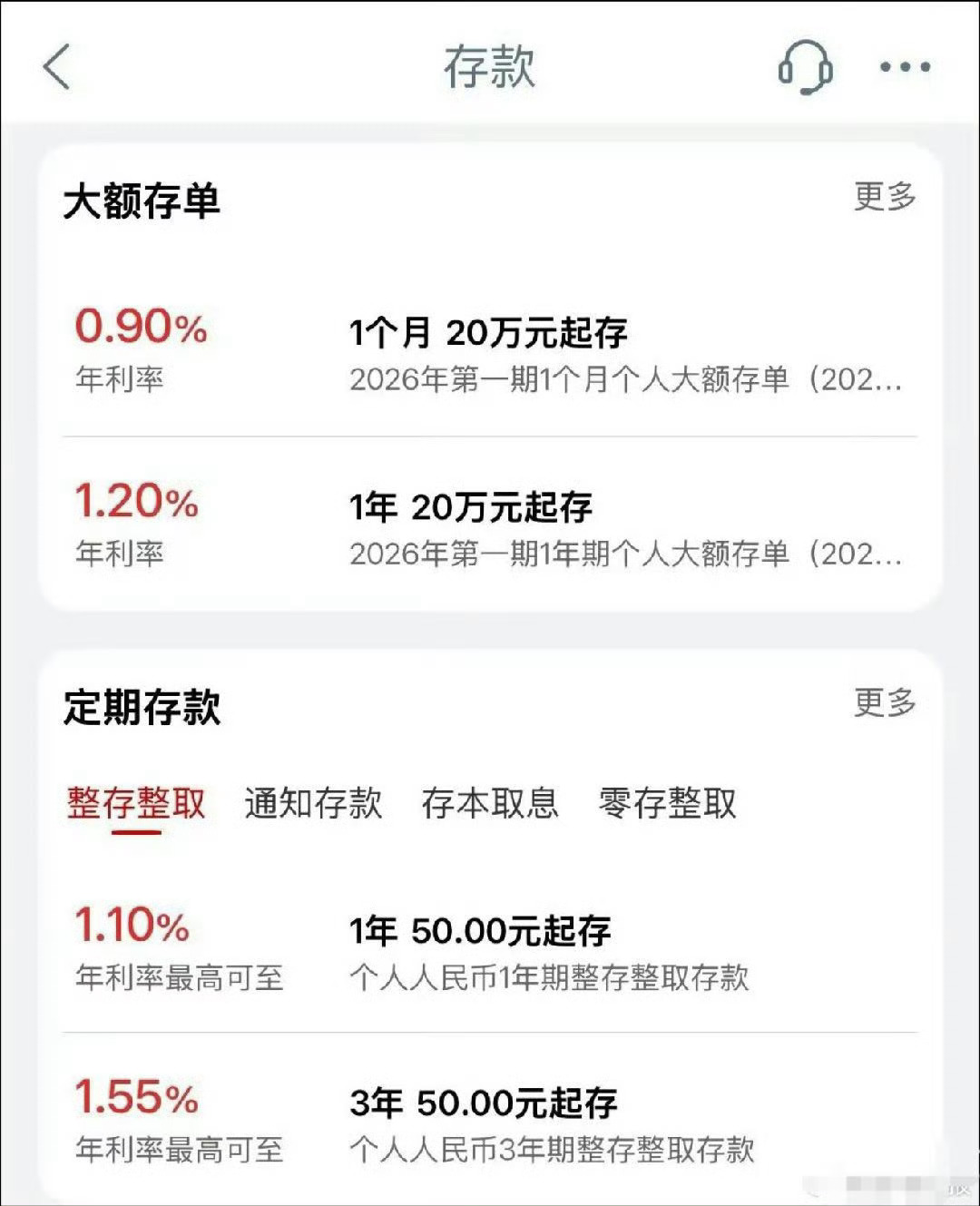 【银行一年期存款利率持续走低三大原因】① 银行盈利承压。当前银行存贷净息差跌至历