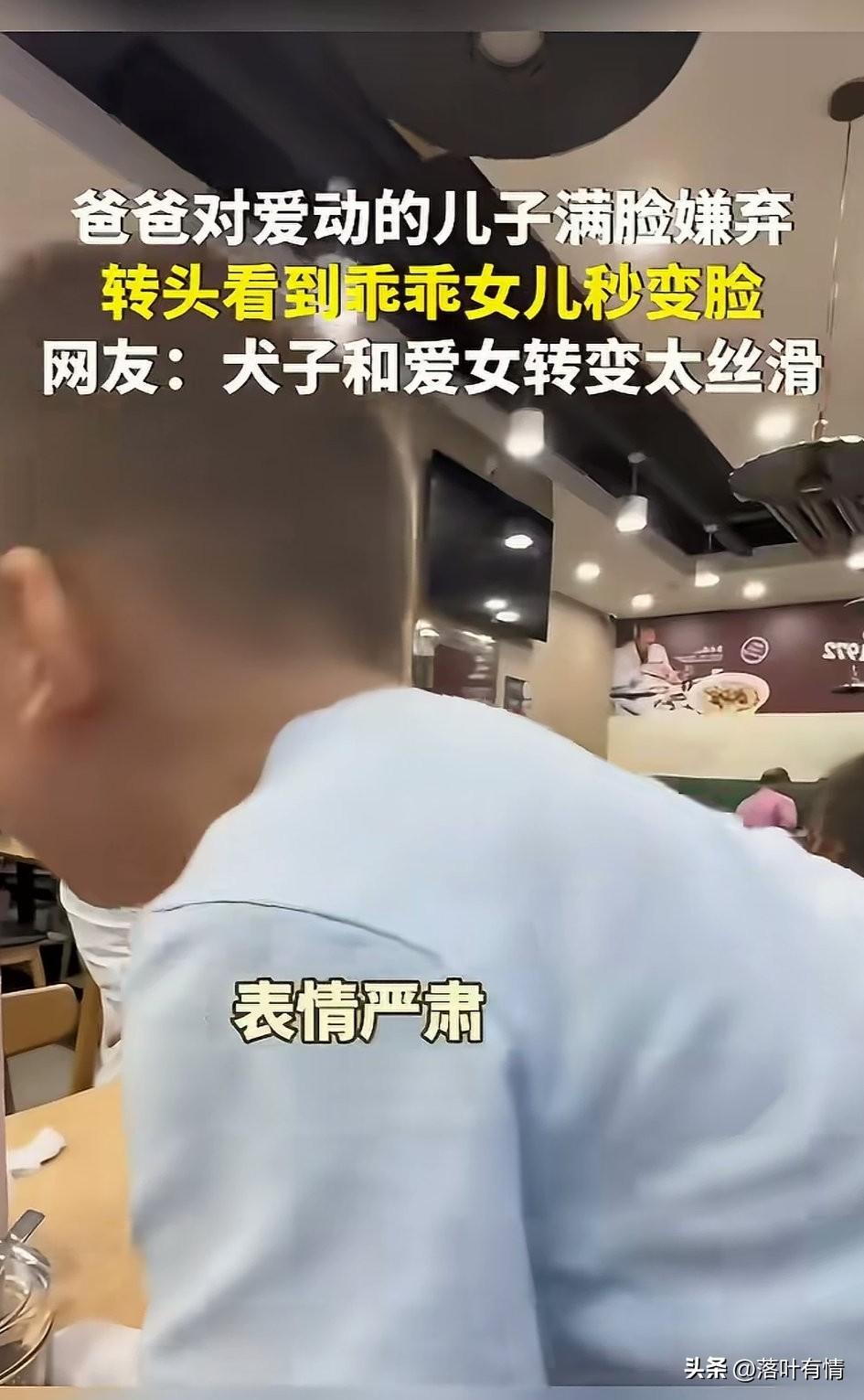 男子带儿子和女儿去吃饭，
在点餐的过程中，
儿子站在座位上蹦蹦跳跳，
还来回的摇