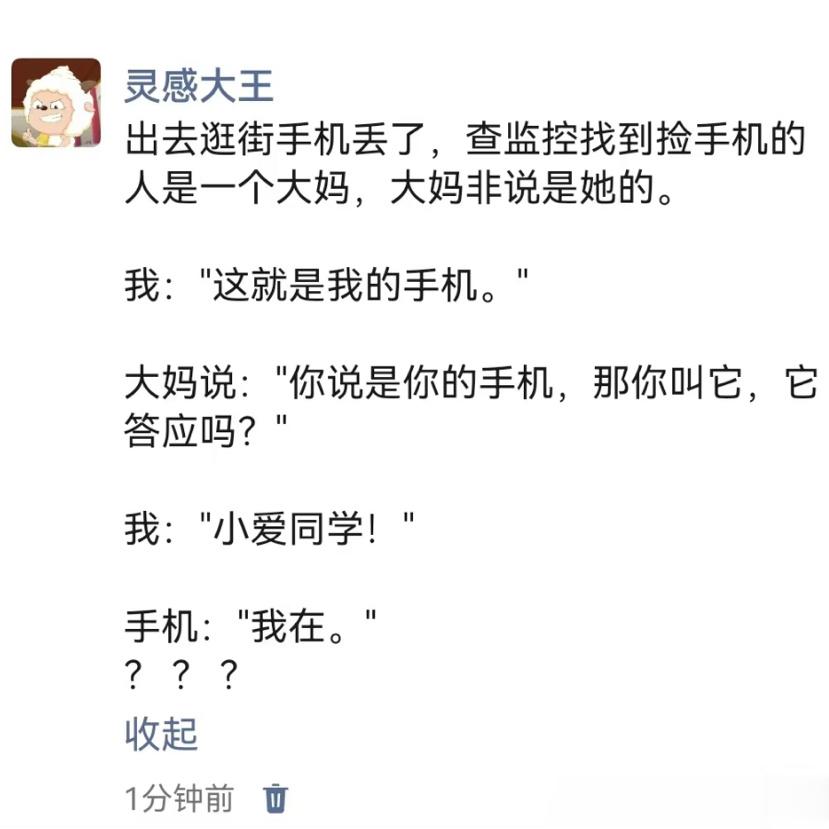 《科技打败无赖大妈》 ​​​