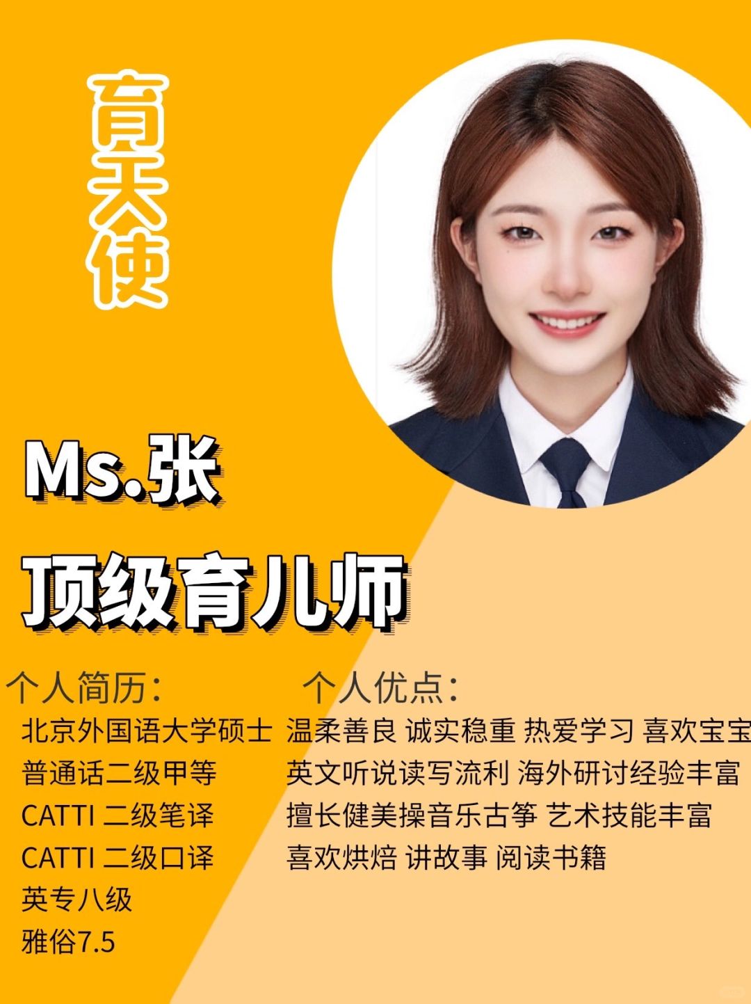 北京硕士育儿师｜擅长艺术陪伴｜全英文沟通🌍