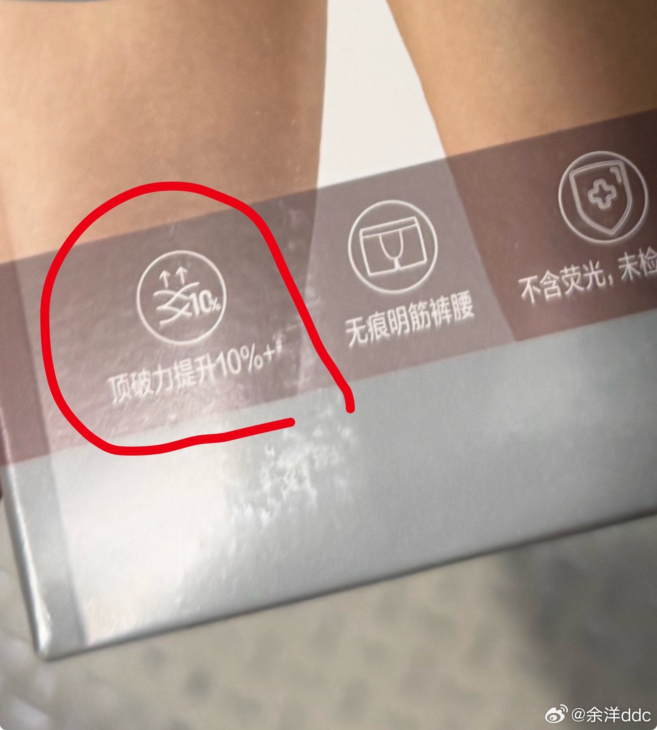 不懂就问，刚买内裤发现这个“顶破力”？这是个什么指标啊？有人能顶破吗？ 