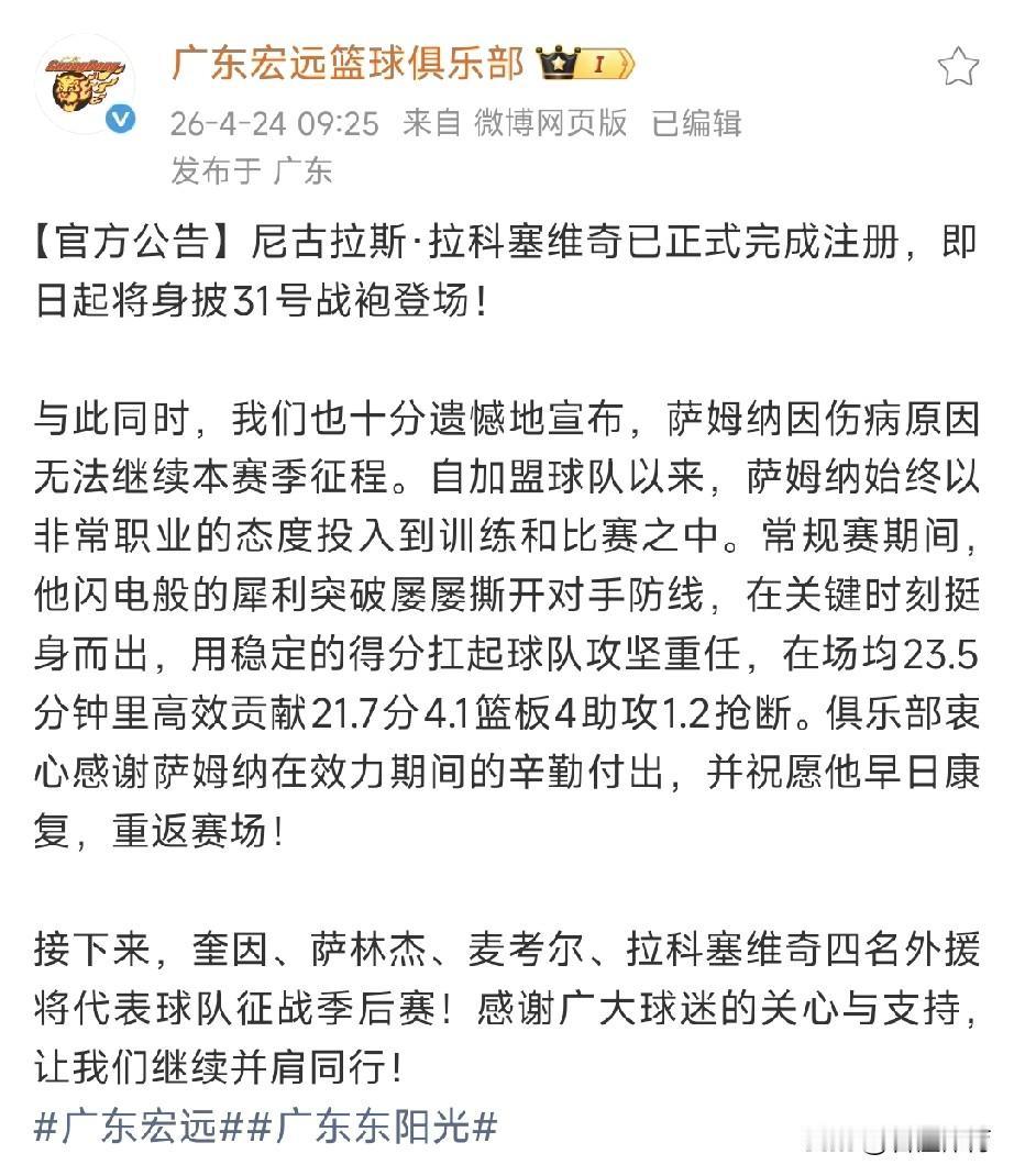恕我直言，萨姆纳赛季报销，胡明轩、徐杰频繁出现伤病，都是因为麦考尔！

麦考尔因