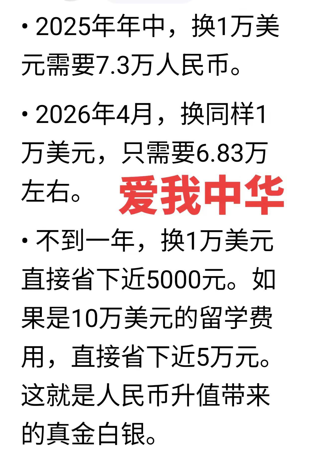 趋势向好好好好