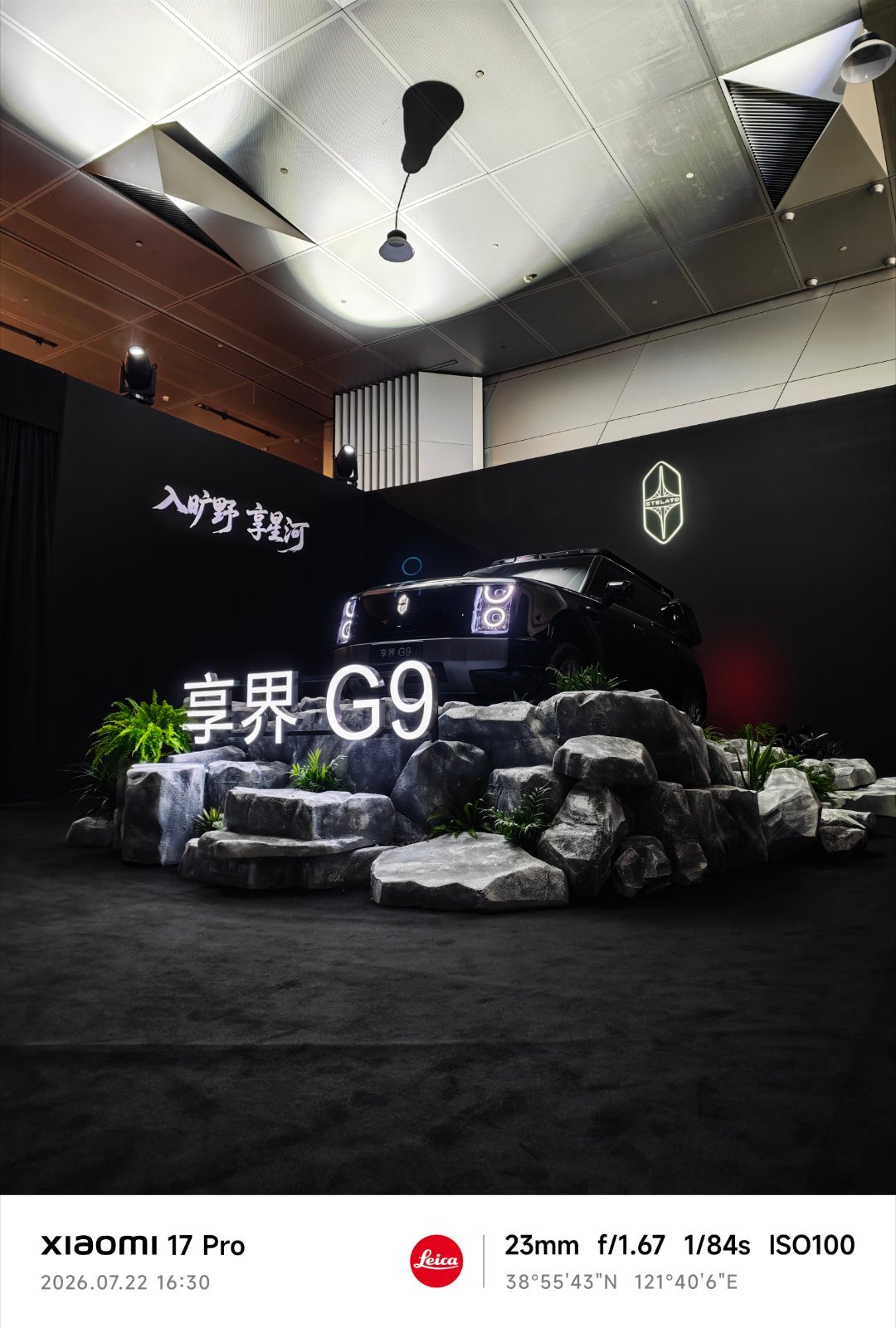 电动门且带辅助驾驶的越野车享界G9静态评测首发