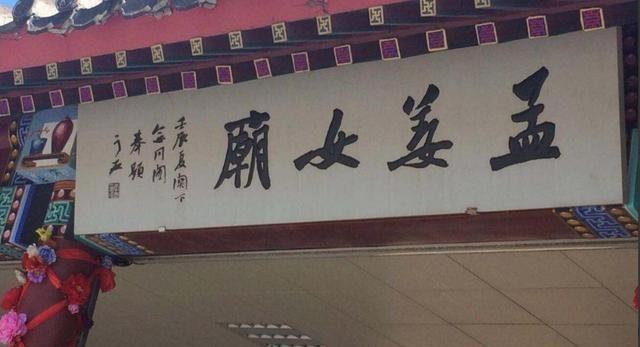 一副对联，居然能难倒一群人，郭沫若却轻松读出——这到底是才华，还是巧合？
在河北