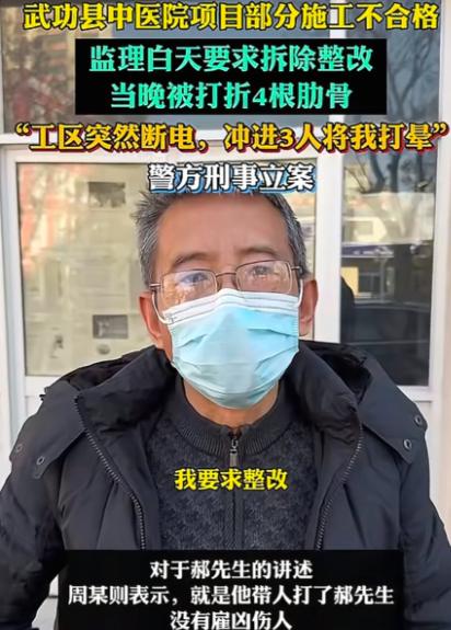 破坏了行规的代价？陕西武功县，监理在检查医院住院大楼时，发现6-8层的建筑不合格