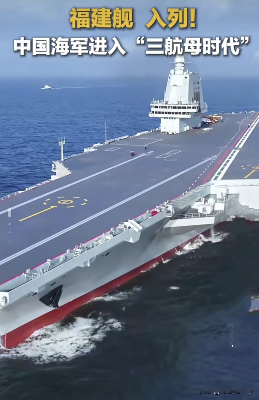 厉害了我的国，在同一天入列了几乎一整支航母编队，总吨位近17万吨，赶上半个法国海