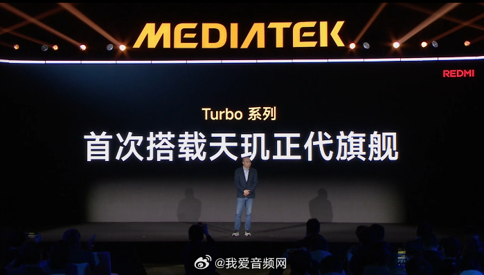 天玑双芯全域制胜 REDMI Turbo系列将首次搭载天玑正代旗舰，Turbo 