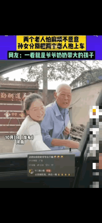 这家人让我感动的流出眼泪
​孙女想带爷爷奶奶去城市游玩，爷爷奶奶不想去，怕给孙女