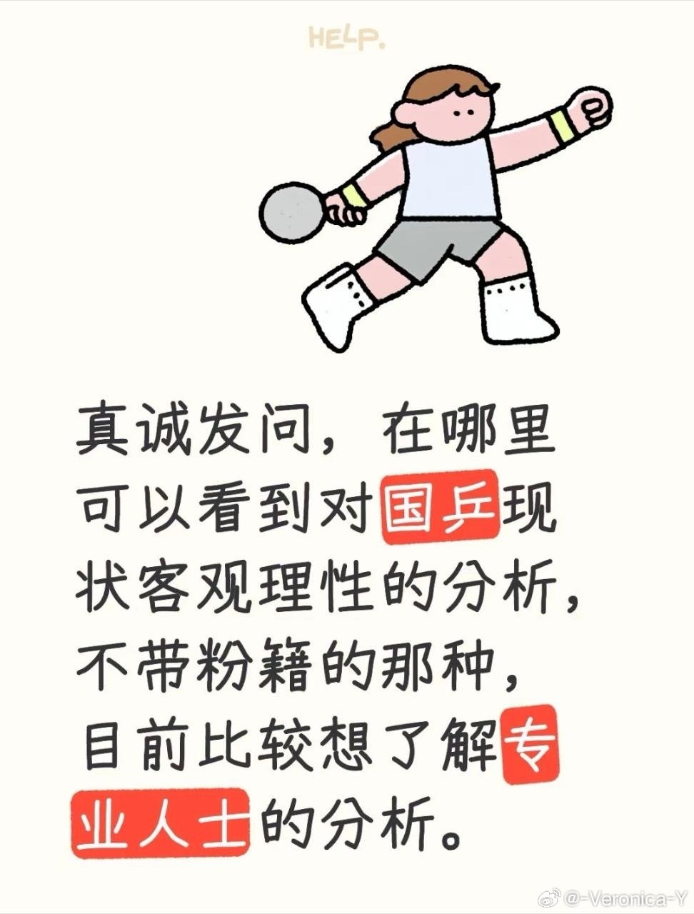 没有这样的人 如果不是被一个特定的运动员打球吸引怎么可能会喜欢上一项运动呢即使这