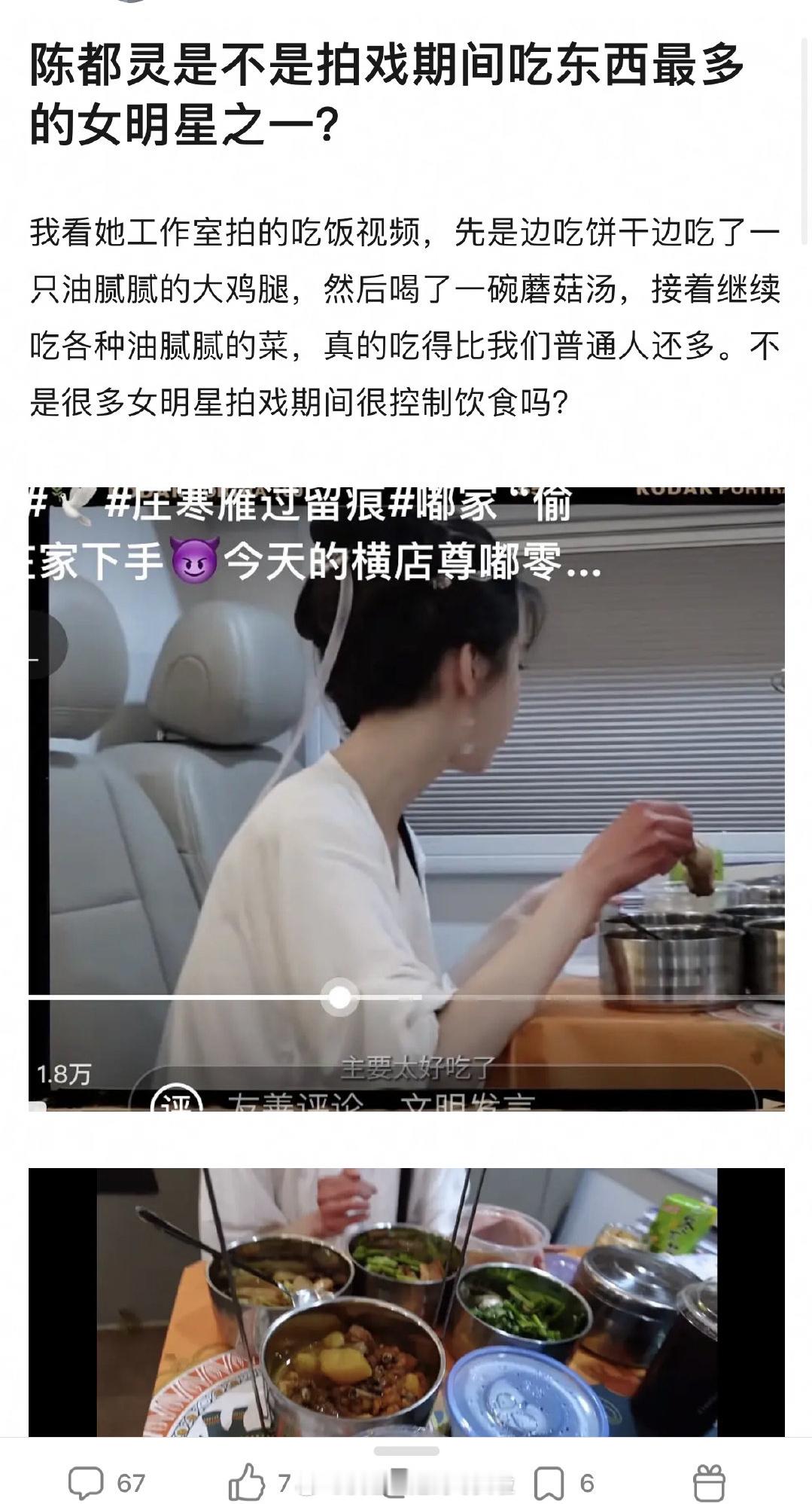 陈都灵还需要吃减肥餐吗？减脂餐不是为了上镜好看吗？人家上镜挺好看的，这么瘦多吃点