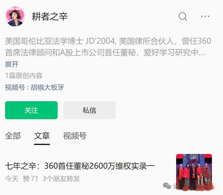 【360回应首任董秘追讨2600万股票激励】360回应首任董秘追讨2600万股权