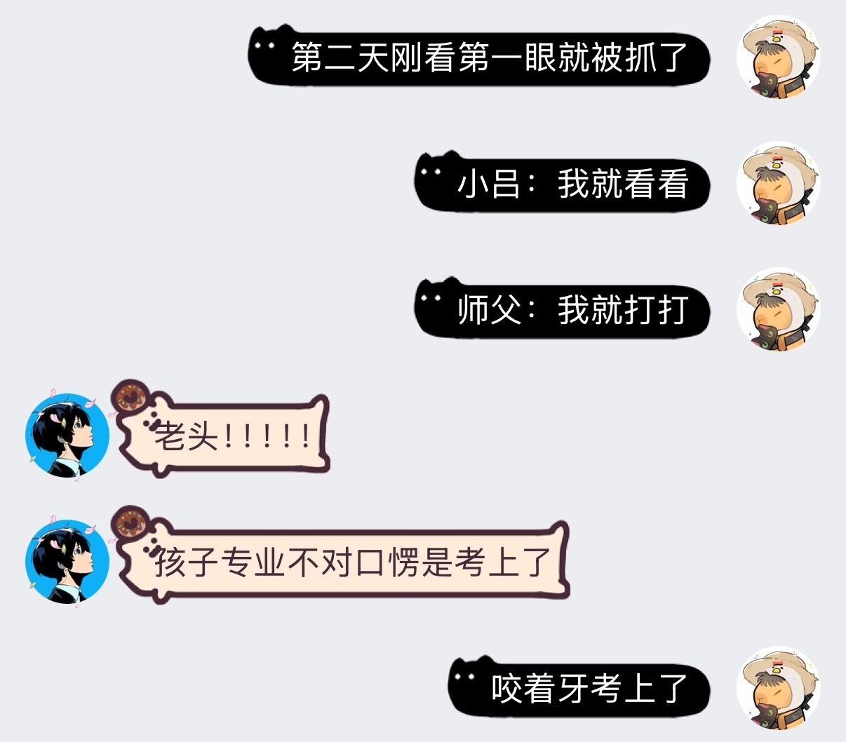 师兄弟if中 