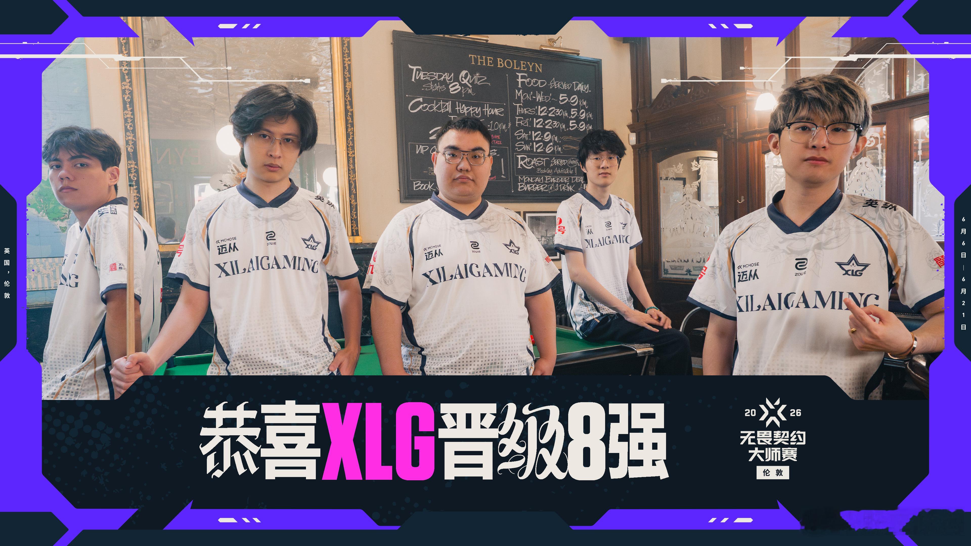 XLG战胜GE晋级八强恭喜XLG拿下！晋级八强，目前加上EDG，八强有两支vct