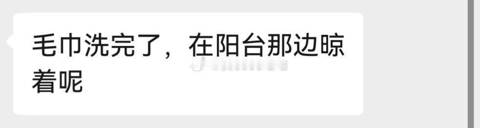昨晚我不是说手上坏了个口，拧毛巾有点疼找他帮的忙嘛，其实根本没啥事，就是故意矫情