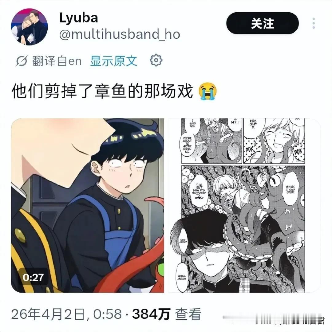 四月新番《加油吧中村君》因为动画删除擦边内容。
导致作者被网报删号！
这个删减似