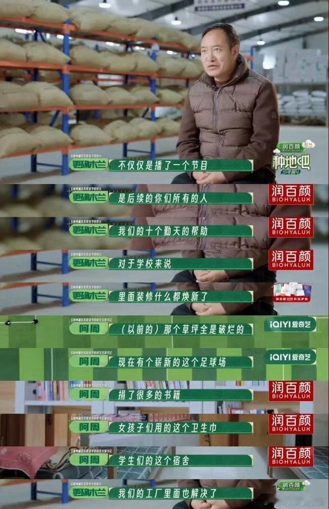 十个勤天助农实绩22年，一辆大巴进入杭州后陡门23年，一群人走进了大家的视野24