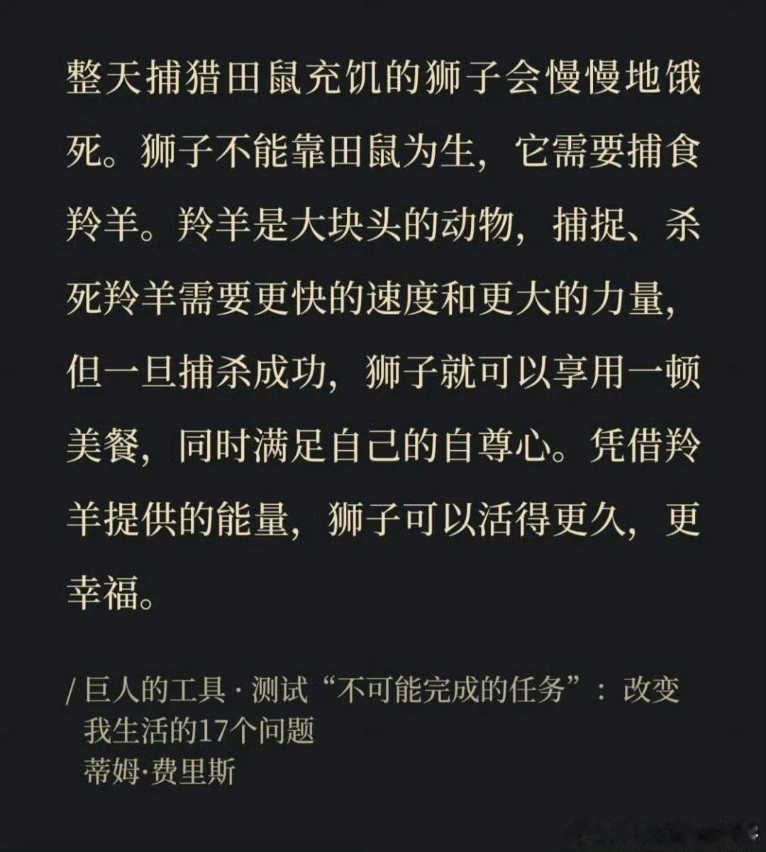 投资，我们只做狮子 