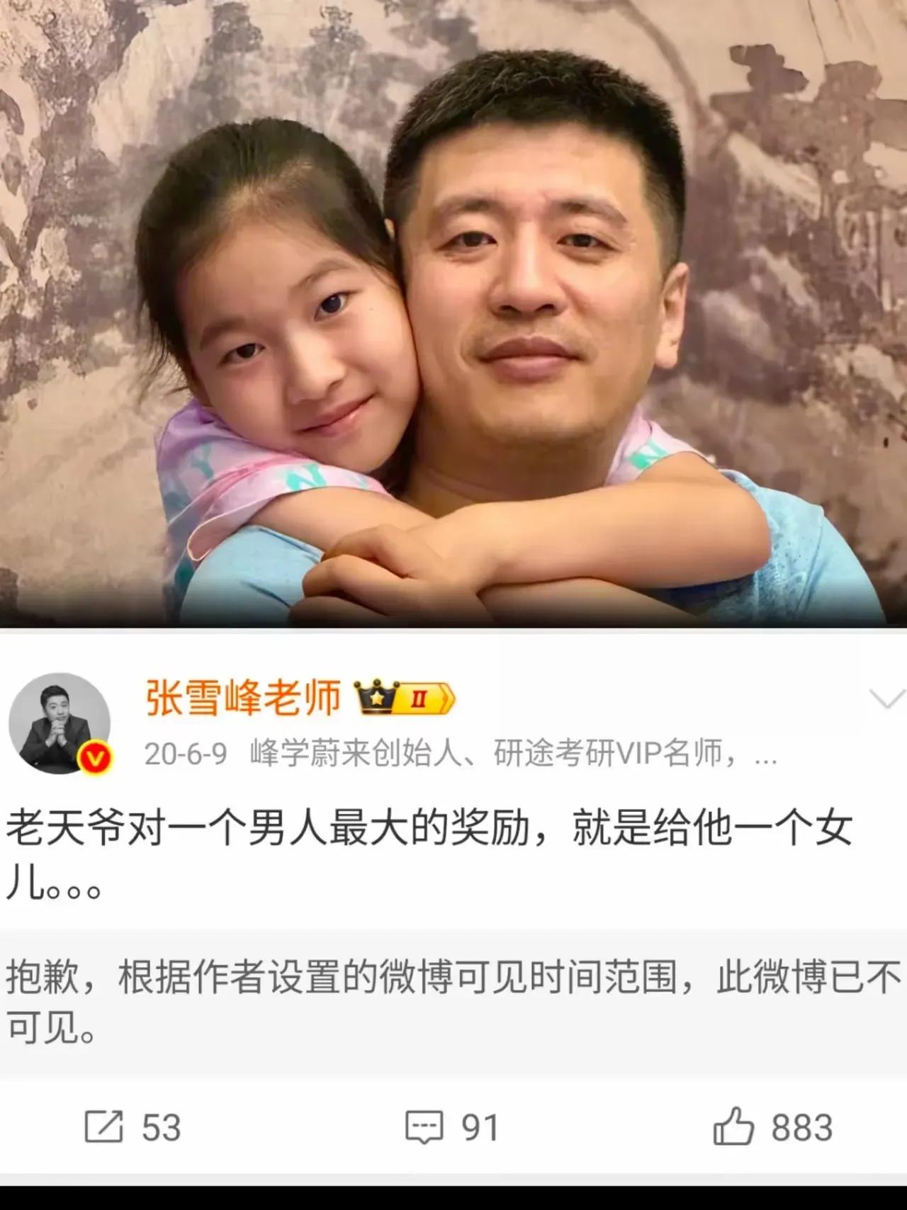 一直忍住没有发，因为自己太难过了，比我更难过的肯定是张老师的老婆和女儿了，虽然后