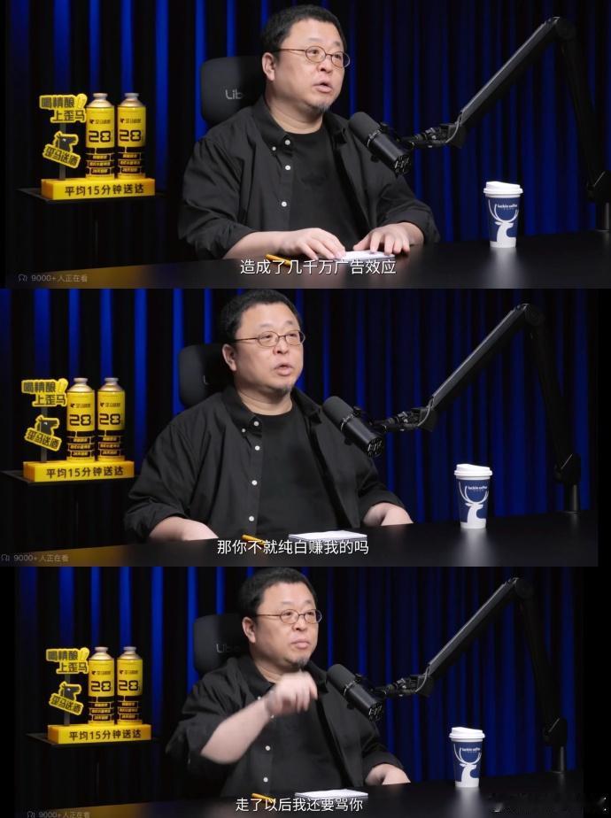 罗永浩又要发疯了。
罗永浩现在得罪了西贝，现在躲在上海，怕被抓到内蒙古去。最近他