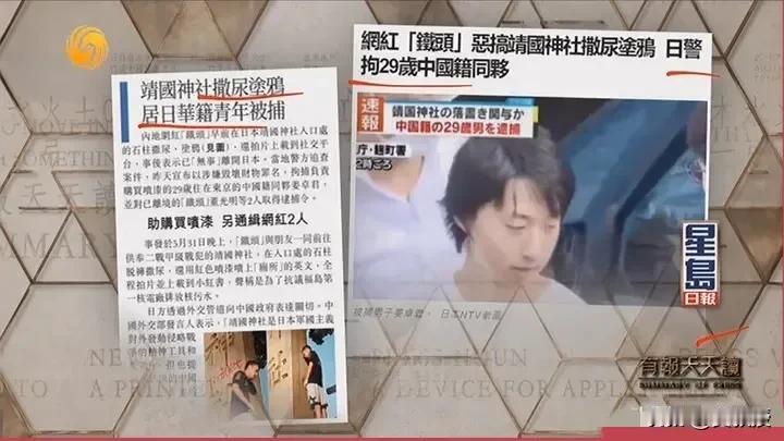 铁头的好兄弟，在日本被抓了
协助铁头在日本购买喷漆，恶搞撒尿涂鸦的29岁中国籍男